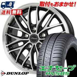 195/65R15 91H DUNLOP ENASAVE RV505 Chronus CH-113 サマータイヤ ホイール4本セット