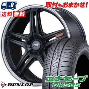 215/45R17 91W XL ダンロップ エナセーブ RV505 RMP-520F サマータイヤホイール4本セット｜tireworldkan