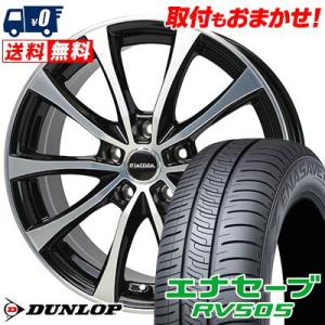 195/60R15 88H ダンロップ ENASAVE RV505 Laffite LE-07 サマータイヤホイール4本セット｜tireworldkan