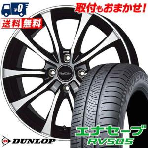 155/65R13 73H ダンロップ ENASAVE RV505 Laffite LE-07 サマ...