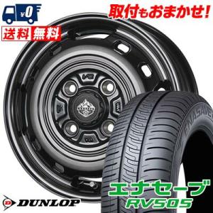 155/65R14 75H ダンロップ ENASAVE RV505 LANDFOOT XFG サマー...