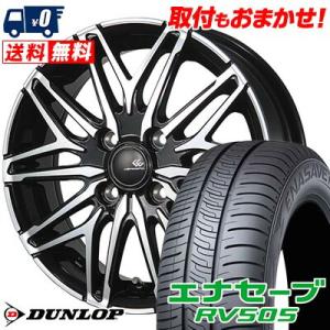 155/65R14 75H ダンロップ ENASAVE RV505 CEREBRO WA45 サマー...