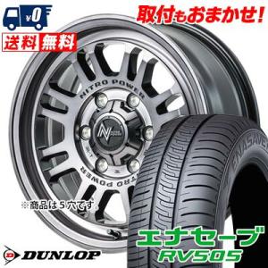 205/50R17 93V XL DUNLOP ENASAVE RV505 NITROPOWER M16 ASSAULT サマータイヤ ホイール4本セット