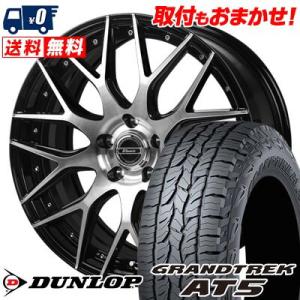 225/60R17 99H DUNLOP GRANDTREK AT5 Warwic MX-09 サマータイヤ ホイール4本セット