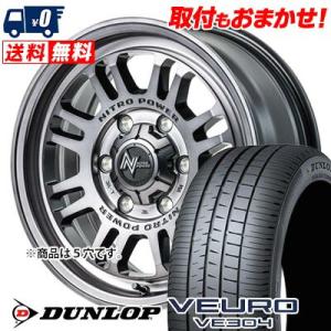 225/45R17 94W XL DUNLOP VEURO VE304 NITROPOWER M16 ASSAULT サマータイヤ ホイール4本セット｜tireworldkan