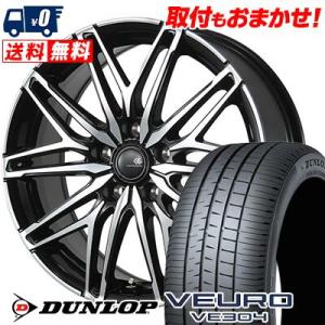 215/55R18 95V ダンロップ VEURO VE304 CEREBRO WA45 サマータイ...