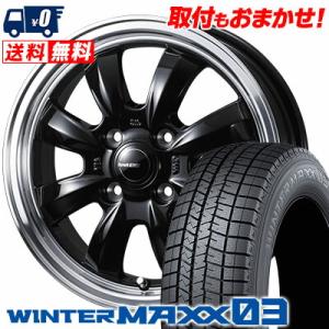 155/65R14 75Q ダンロップ ウインターマックス 03 Gyraft 8S スタッドレスタ...