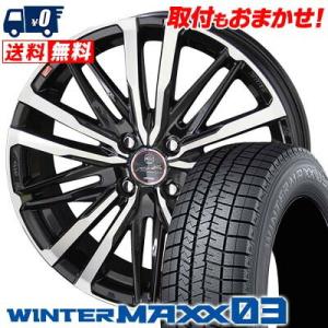 155/70R13 75Q ダンロップ ウインターマックス 03 SMACK CREST スタッドレスタイヤホイール4本セット｜tireworldkan