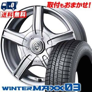 155/70R13 75Q ダンロップ ウインターマックス 03 Treffer MH スタッドレスタイヤホイール4本セット