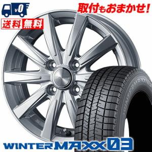 155/70R13 75Q ダンロップ ウインターマックス 03 JOKER SPIRITS スタッドレスタイヤホイール4本セット｜tireworldkan