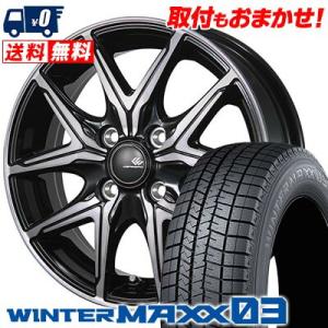 165/70R14 81Q ダンロップ WINTER MAXX 03 WM03 CEREBRO FT05 スタッドレスタイヤホイール4本セット｜tireworldkan