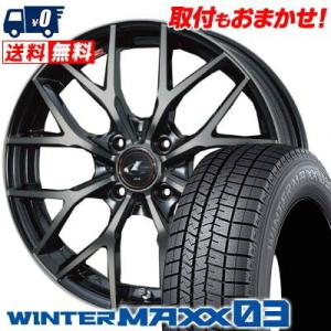 165/70R14 81Q ダンロップ ウインターマックス 03 weds LEONIS MX スタッドレスタイヤホイール4本セット｜tireworldkan