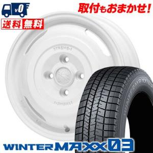 175/70R14 84Q ダンロップ WINTER MAXX 03 WM03 XTREME‐J JOURNEY スタッドレスタイヤホイール4本セット｜tireworldkan