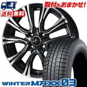 185/60R15 84Q ダンロップ WINTER MAXX 03 WM03 WEDS LEONIS VR スタッドレスタイヤホイール4本セット｜tireworldkan