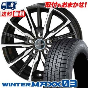 205/65R15 94Q ダンロップ ウインターマックス 03 SMACK VALKYRIE スタッドレスタイヤホイール4本セット｜tireworldkan