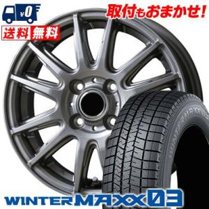 165/65R15 81Q ダンロップ WINTER MAXX 03 WM03 V-EMOTION TS6 スタッドレスタイヤホイール4本セット｜tireworldkan