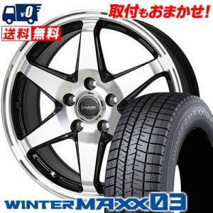 195/60R15 88Q ダンロップ WINTER MAXX 03 WM03 Valette ANKRAY スタッドレスタイヤホイール4本セット｜tireworldkan