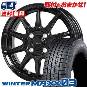 195/55R15 85Q ダンロップ ウインターマックス 03 G SPEED G-05 スタッドレスタイヤホイール4本セット｜tireworldkan