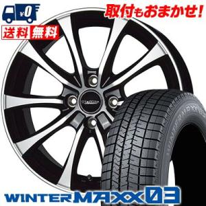 195/55R15 85Q ダンロップ WINTER MAXX 03 WM03 Laffite LE-07 スタッドレスタイヤホイール4本セット｜tireworldkan