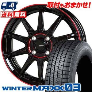 195/55R15 85Q ダンロップ ウインターマックス 03 G SPEED P-05R スタッドレスタイヤホイール4本セット｜tireworldkan