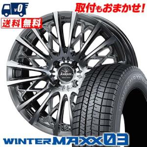 175/60R16 82Q ダンロップ WINTER MAXX 03 WM03 WEDS kranze Schritt 855EVO スタッドレスタイヤホイール4本セット｜tireworldkan