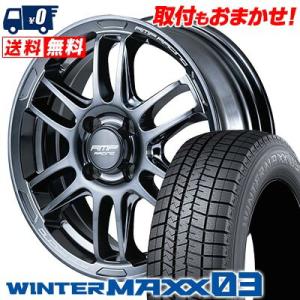 175/60R16 82Q ダンロップ WINTER MAXX 03 WM03 RMP RACING R26 スタッドレスタイヤホイール4本セット｜tireworldkan