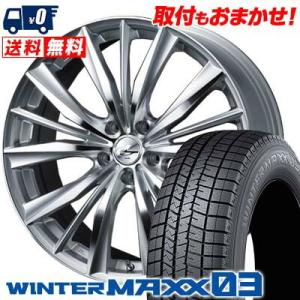 215/70R15 98Q ダンロップ ウインターマックス 03 weds LEONIS VX スタッドレスタイヤホイール4本セット｜tireworldkan