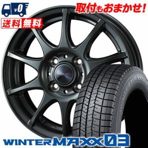 175/70R13 82Q ダンロップ ウインターマックス 03 VELVA CHARGE スタッドレスタイヤホイール4本セット｜tireworldkan