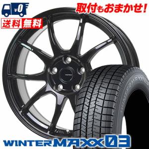 215/55R16 93Q ダンロップ ウインターマックス 03 G-SPEED G-06 スタッド...