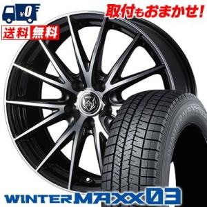 215/55R16 93Q ダンロップ ウインターマックス 03 WEDS RIZLEY VS スタ...