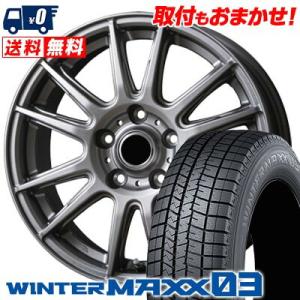 215/55R16 93Q ダンロップ WINTER MAXX 03 WM03 V-EMOTION ...