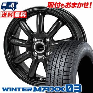 195/45R16 80Q ダンロップ ウインターマックス 03 ZACK JP-209 スタッドレスタイヤホイール4本セット