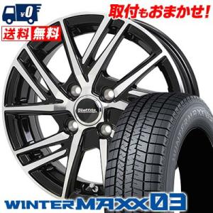 195/45R16 80Q ダンロップ WINTER MAXX 03 WM03 Laffite LW-06II スタッドレスタイヤホイール4本セット