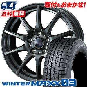 225/60R17 99Q ダンロップ ウインターマックス 03 VELVA CHARGE スタッド...