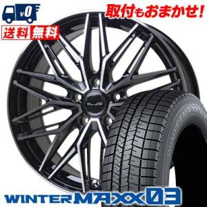 215/45R17 87Q ダンロップ ウインターマックス 03 Precious AST M3 スタッドレスタイヤホイール4本セット｜tireworldkan