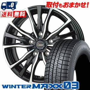 215/45R17 87Q ダンロップ ウインターマックス 03 Chronus CH-110 スタッドレスタイヤホイール4本セット｜tireworldkan