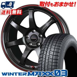 215/45R17 87Q ダンロップ ウインターマックス 03 CROSS SPEED HYPER EDITION CR7 スタッドレスタイヤホイール4本セット｜tireworldkan