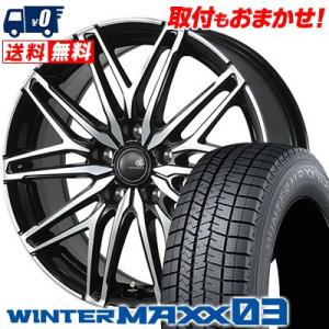 235/50R18 97Q ダンロップ WINTER MAXX 03 WM03 CEREBRO WA45 スタッドレスタイヤホイール4本セット