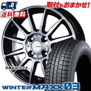 245/50R18 100Q ダンロップ WINTER MAXX 03 WM03 INFINITY F12 スタッドレスタイヤホイール4本セット｜tireworldkan