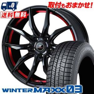 245/50R18 100Q ダンロップ ウインターマックス 03 WEDS NOVARIS ROHGUE VF スタッドレスタイヤホイール4本セット｜tireworldkan