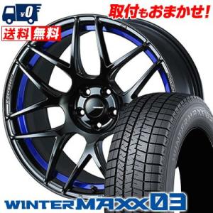 245/50R18 100Q ダンロップ WINTER MAXX 03 WM03 WedsSport SA-27R スタッドレスタイヤホイール4本セット｜tireworldkan