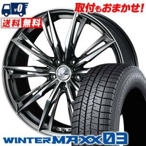 225/40R18 88Q ダンロップ ウインターマックス 03 weds LEONIS GX スタ...