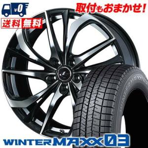 225/40R18 88Q ダンロップ ウインターマックス 03 weds LEONIS TE スタ...