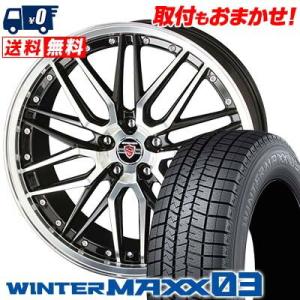 225/60R18 100Q ダンロップ ウインターマックス 03 STEINER LMX スタッドレスタイヤホイール4本セット｜tireworldkan