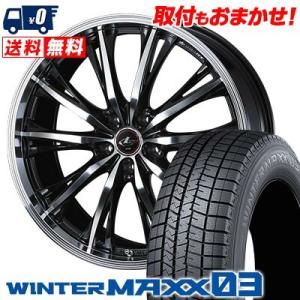 215/45R18 89Q ダンロップ WINTER MAXX 03 WM03 WEDS LEONIS RT スタッドレスタイヤホイール4本セット｜tireworldkan