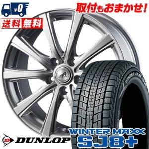 235/55R18 100Q ダンロップ ウィンターマックス SJ8 プラス AZ sports Y...