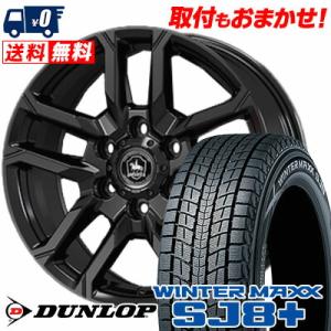 265/70R16 112Q ダンロップ ウィンターマックス SJ8 プラス BAREROCK BI...