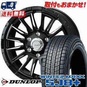 265/70R16 112Q ダンロップ ウィンターマックス SJ8 プラス McCOYS RV-5 スタッドレスタイヤホイール4本セット｜tireworldkan