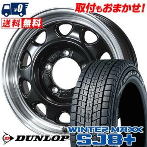 175/80R15 90Q ダンロップ WINTER MAXX SJ8+ LANDFOOT SWZ スタッドレスタイヤホイール4本セット｜tireworldkan