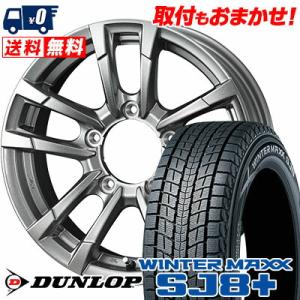 175/80R15 90Q ダンロップ ウィンターマックス SJ8 プラス PRODITA HC2 スタッドレスタイヤホイール4本セット｜tireworldkan